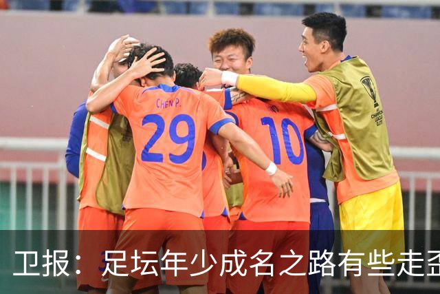 卫报：足坛年少成名之路有些走歪，斯特林已很幸运 JJ又会如何？