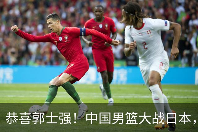 恭喜郭士强！中国男篮大战日本，2大核心火速复出，必须狂胜，央视CCTV5直播